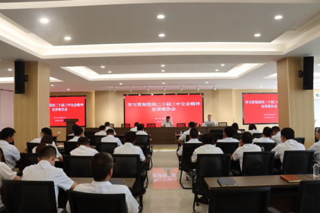 溧水环境集团举行学习贯彻党的二十届三中全会精神宣讲报告会